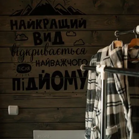 карпатське Hygge для двох з чаном-джакузі у горах Σαλέ *
